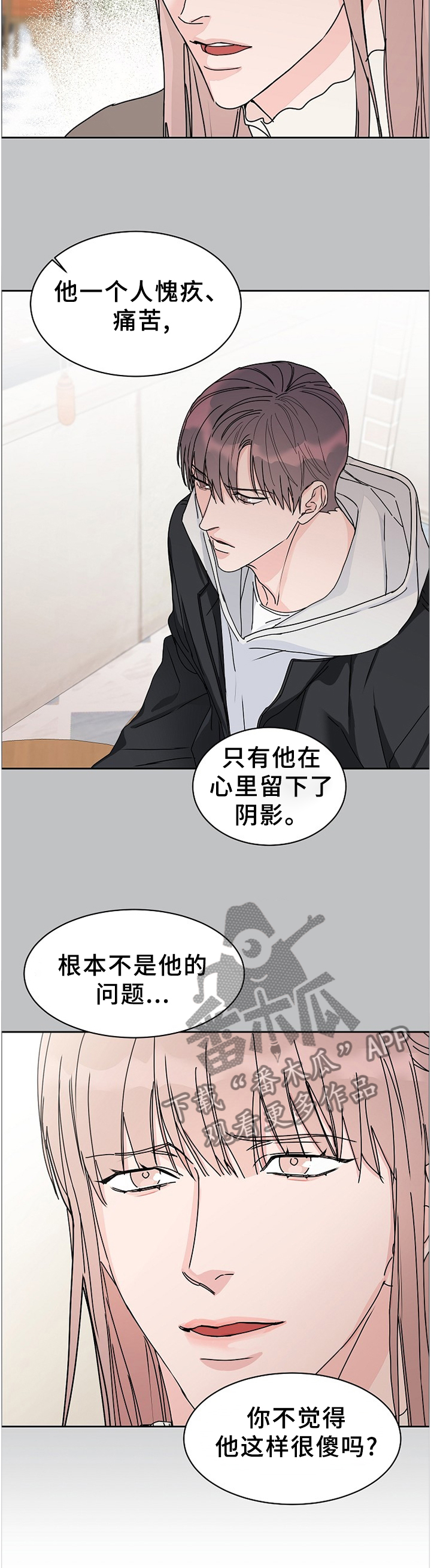 第67话10