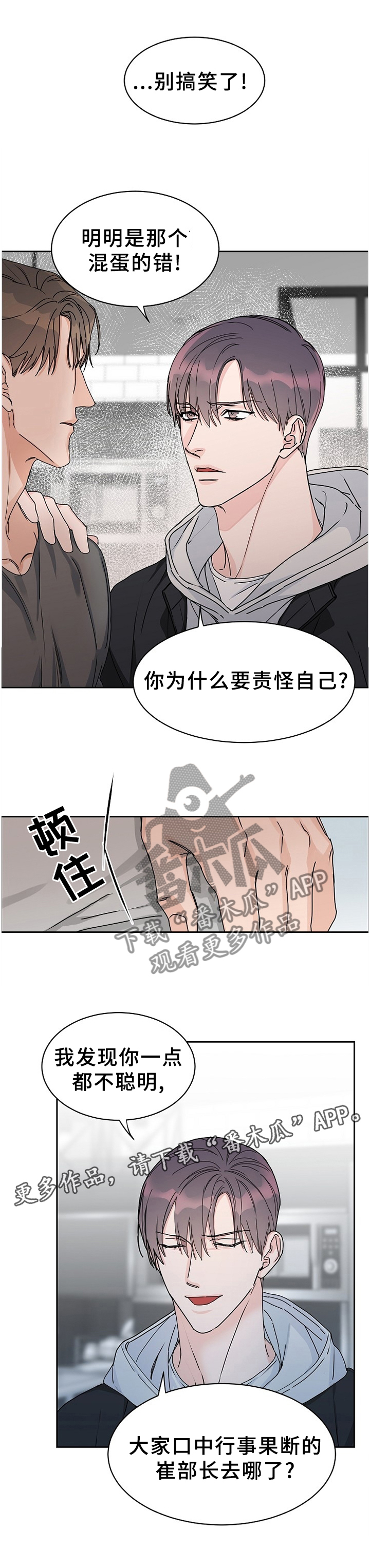 第67话11