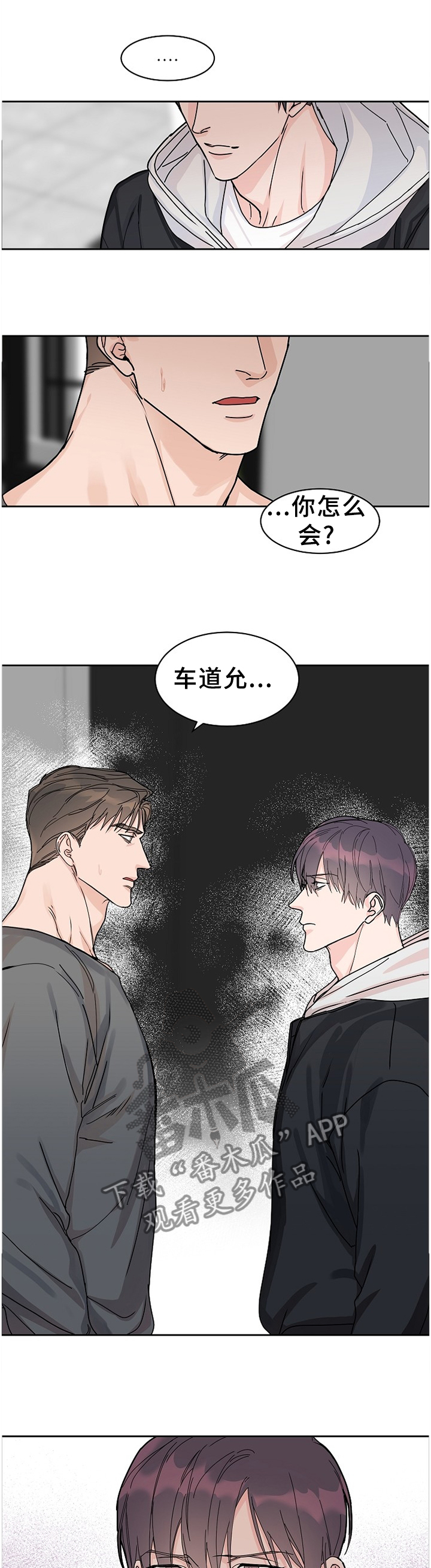 第67话2