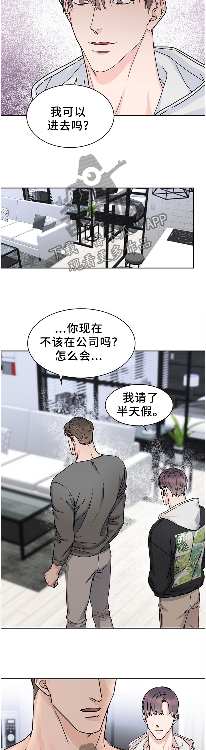 第67话3