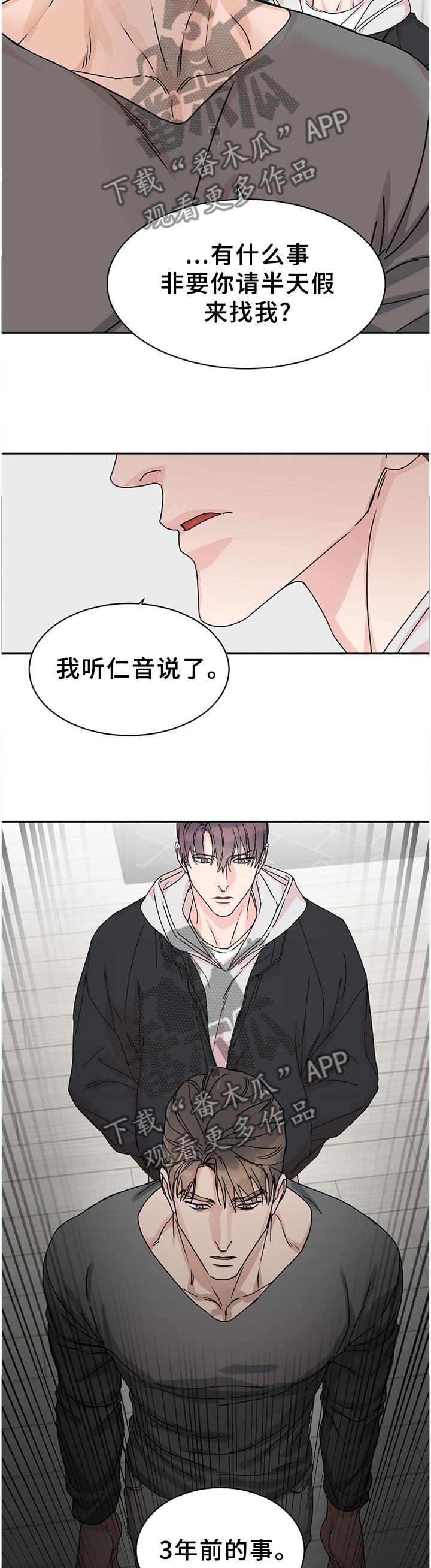 第67话4
