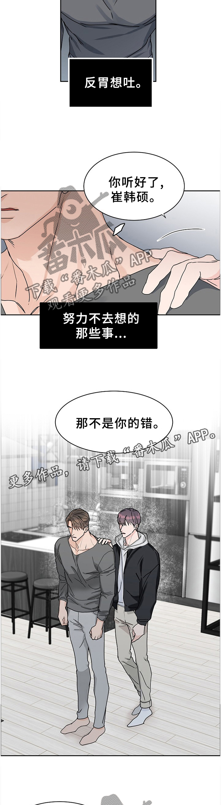 第67话6