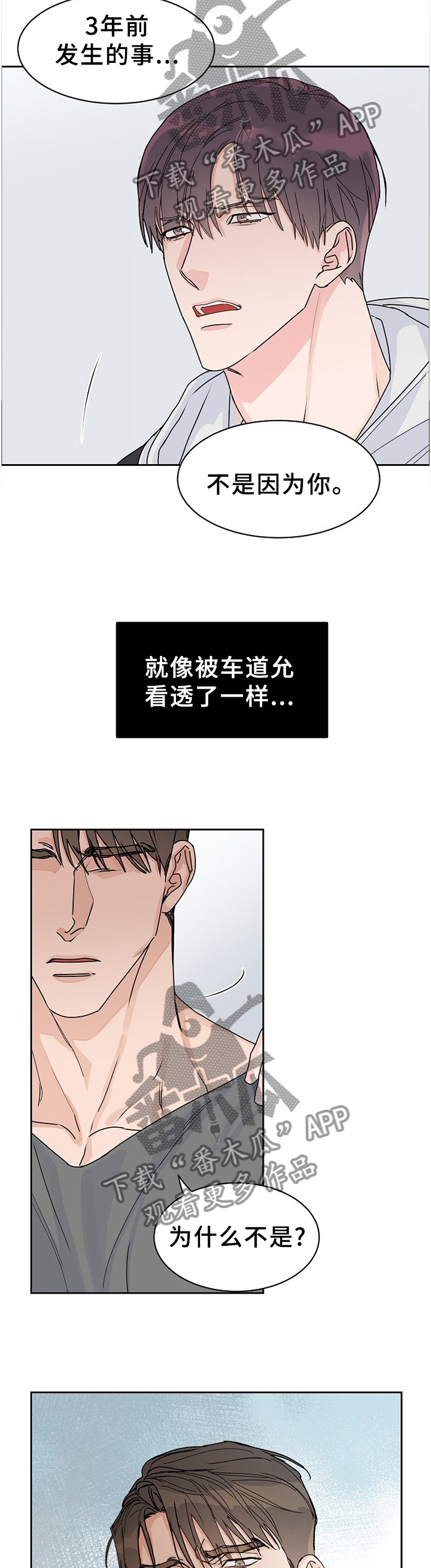 第67话7