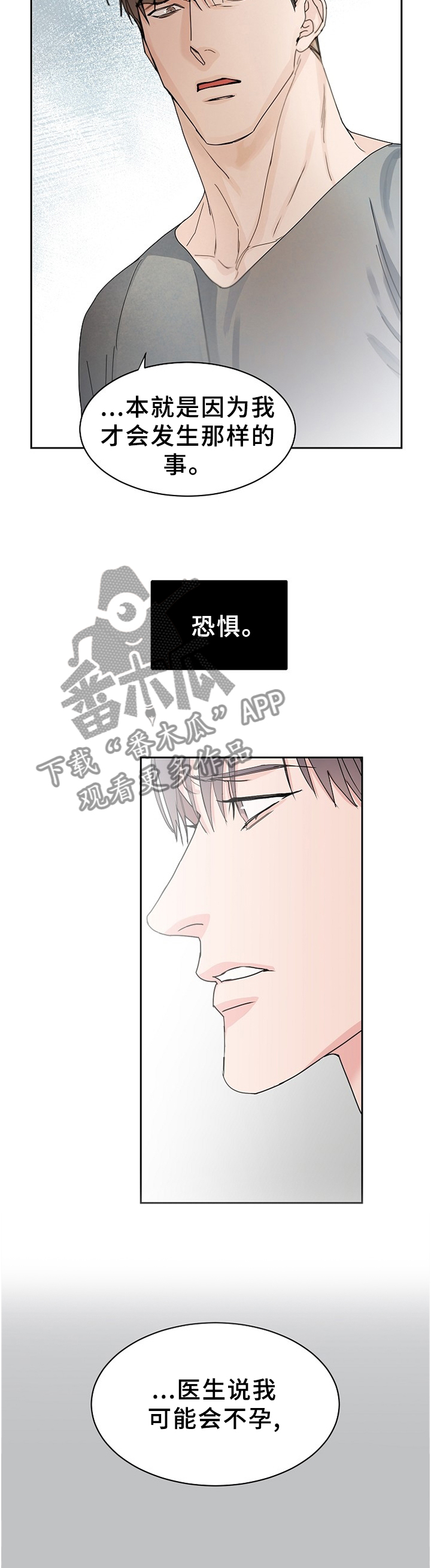 第67话8