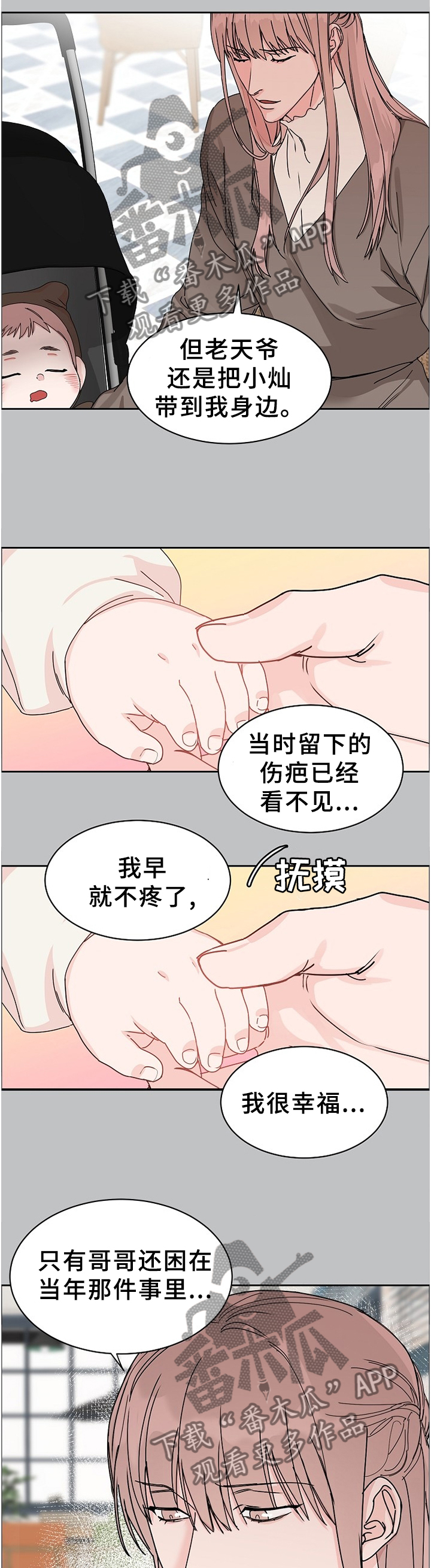 第67话9