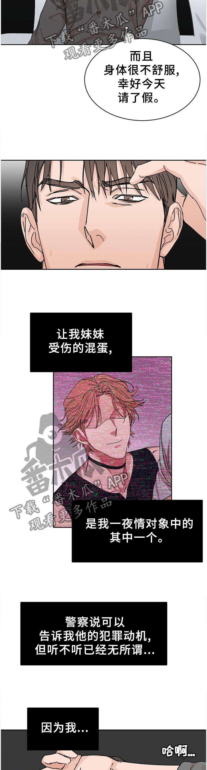第66话10