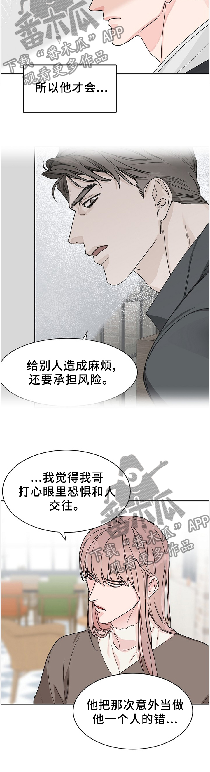 第66话3
