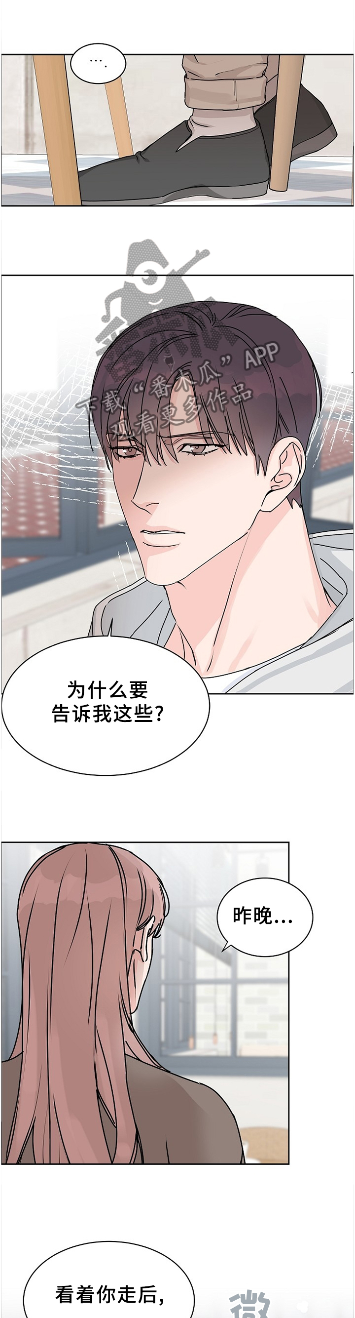 第66话4