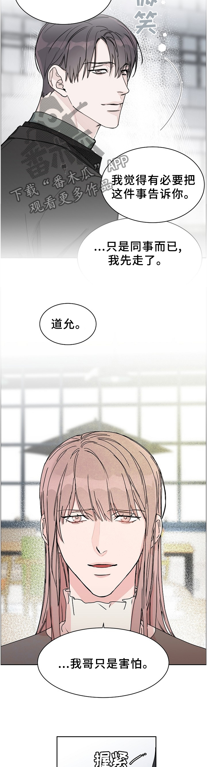 第66话5