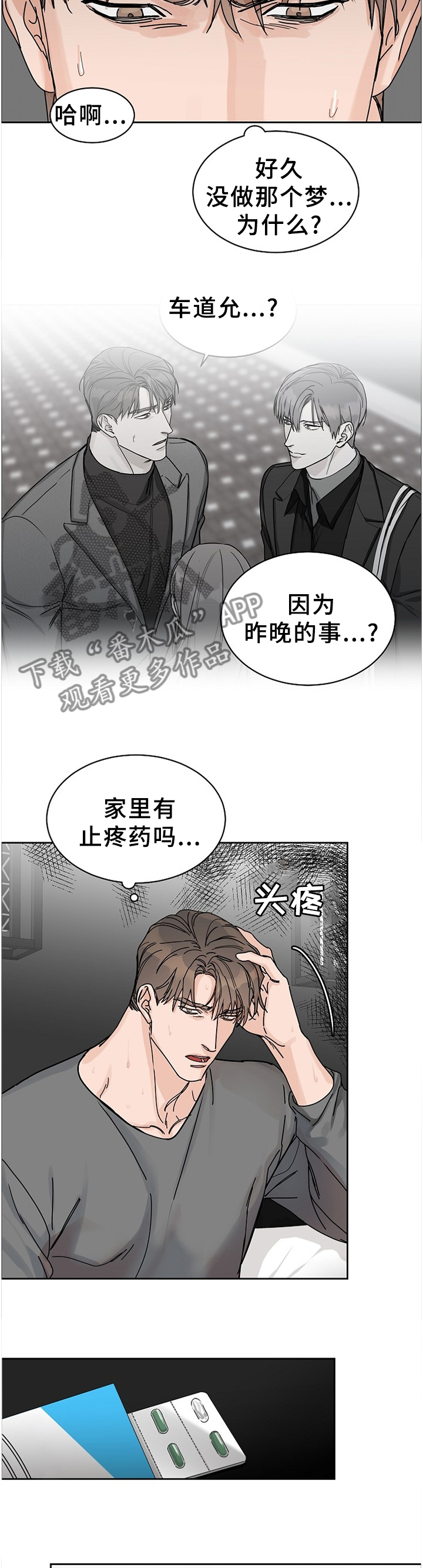 第66话8