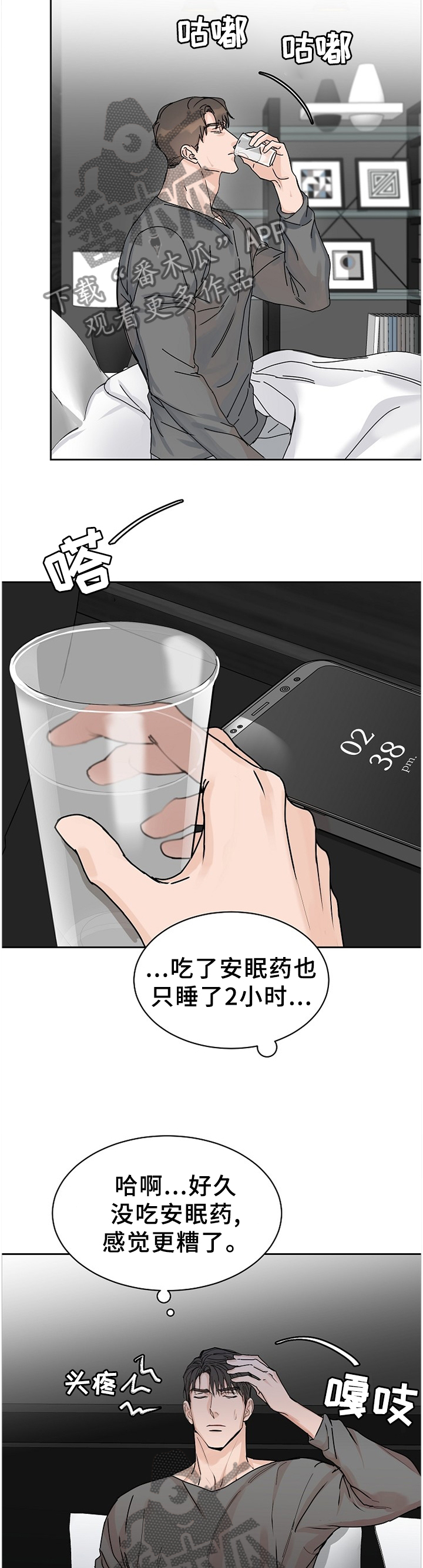 第66话9