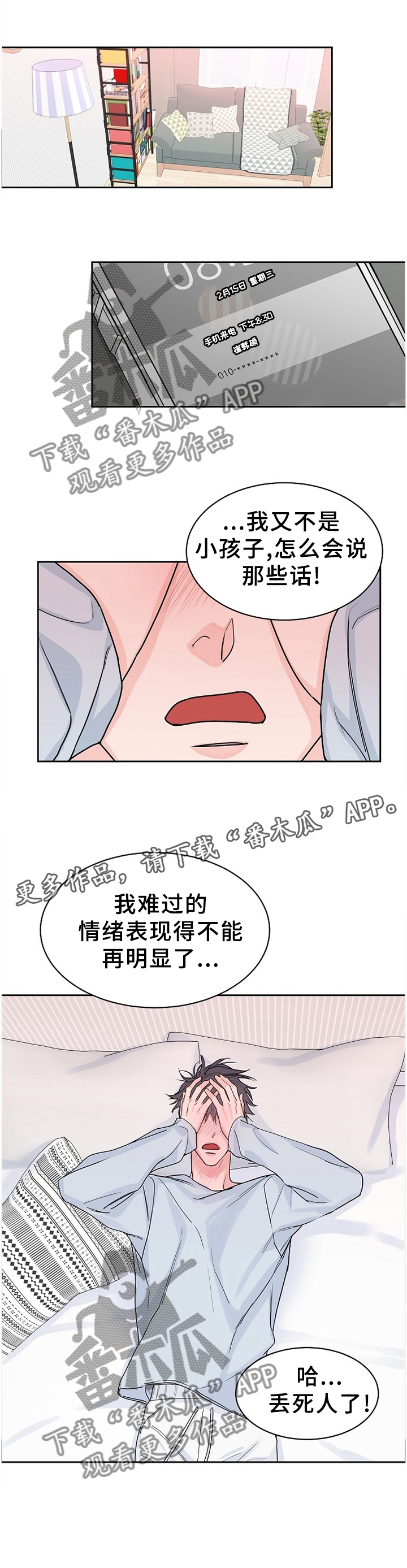 第64话11