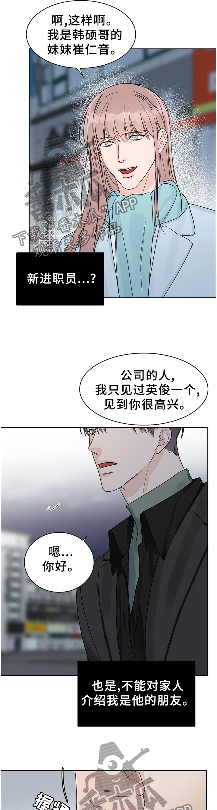 第64话5