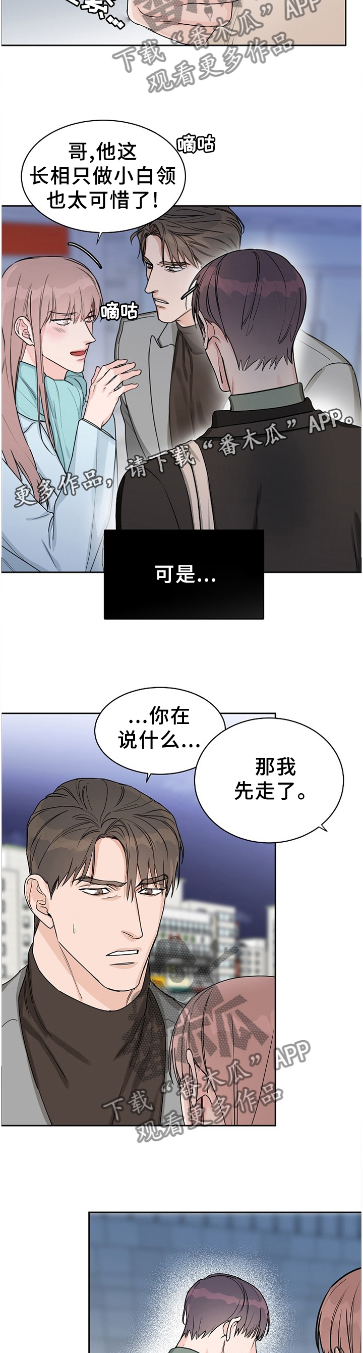 第64话6