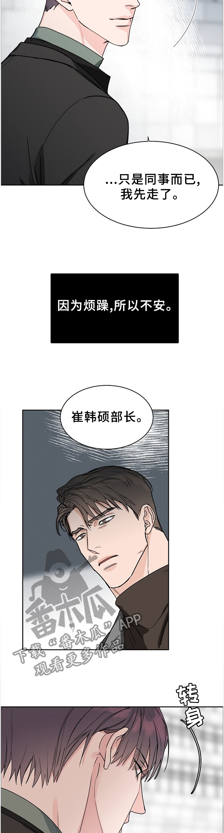 第64话9