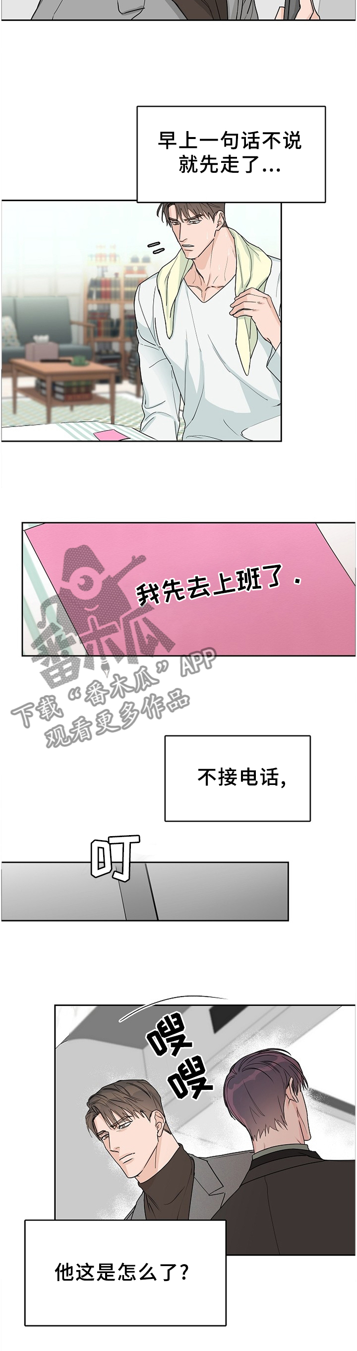第63话3