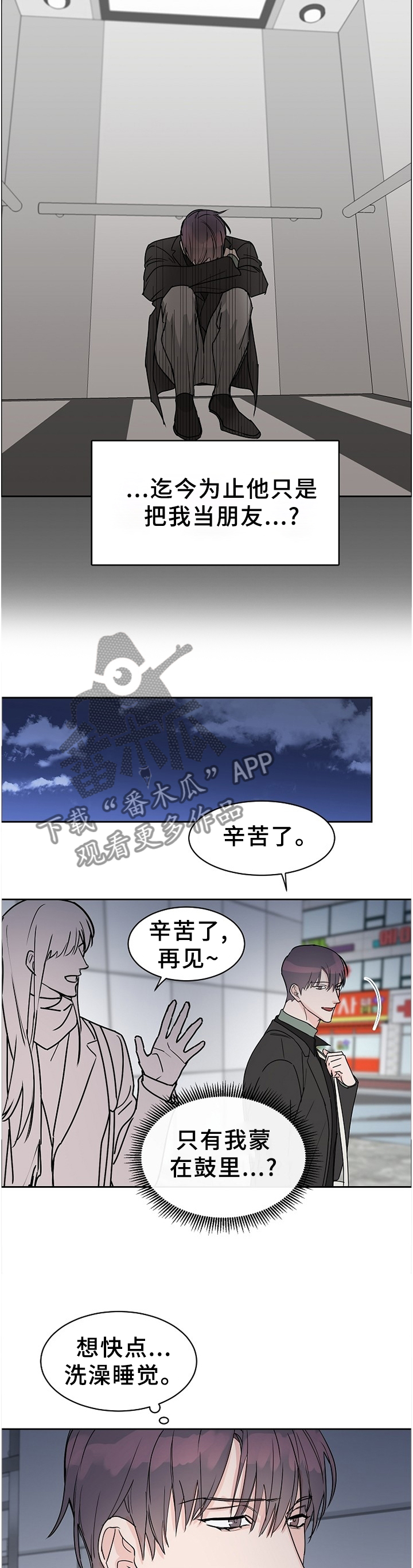 第63话8