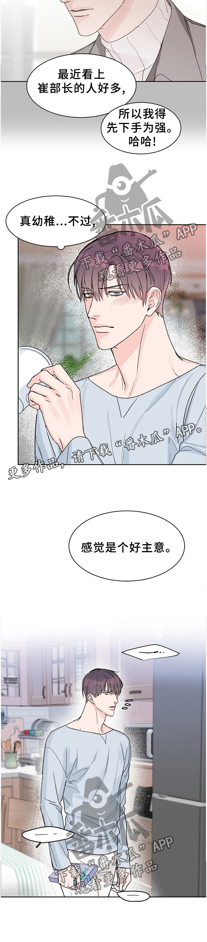 第62话11