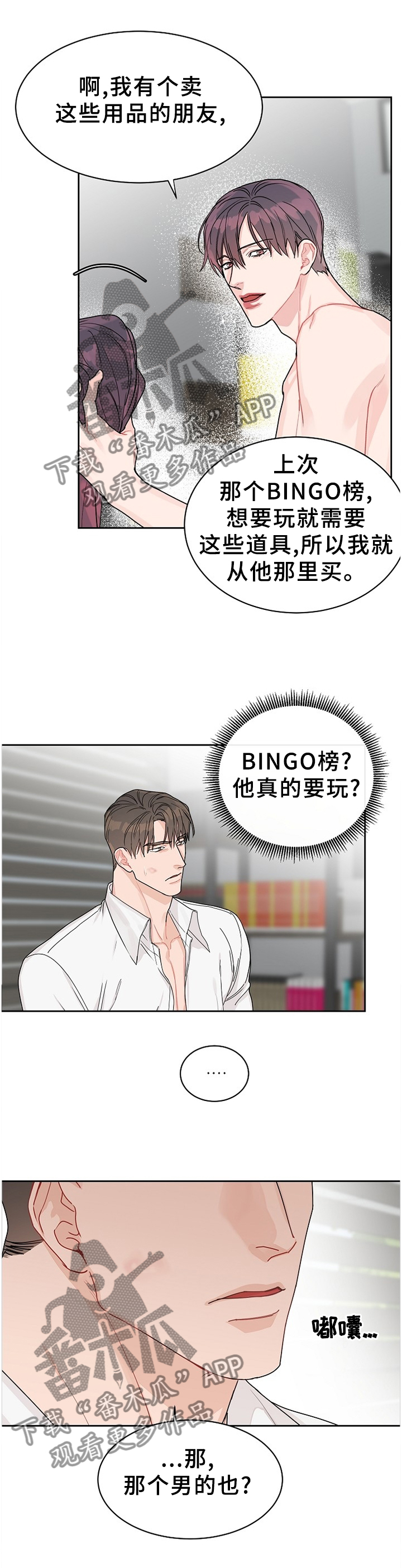 第62话3