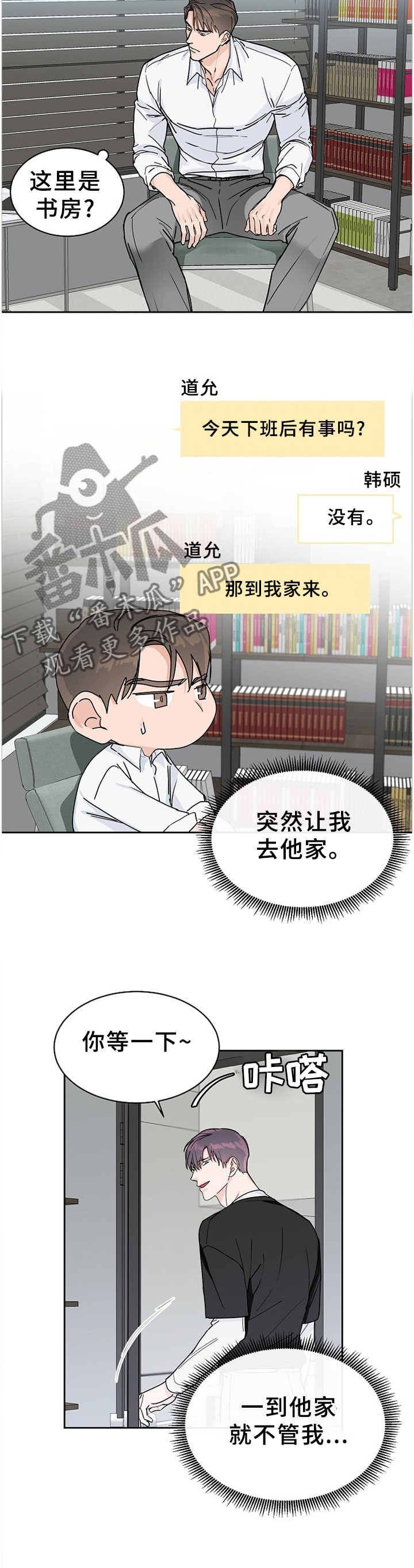 第61话5
