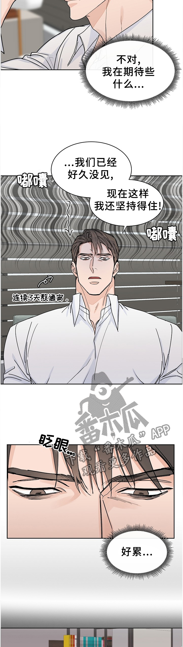 第61话7