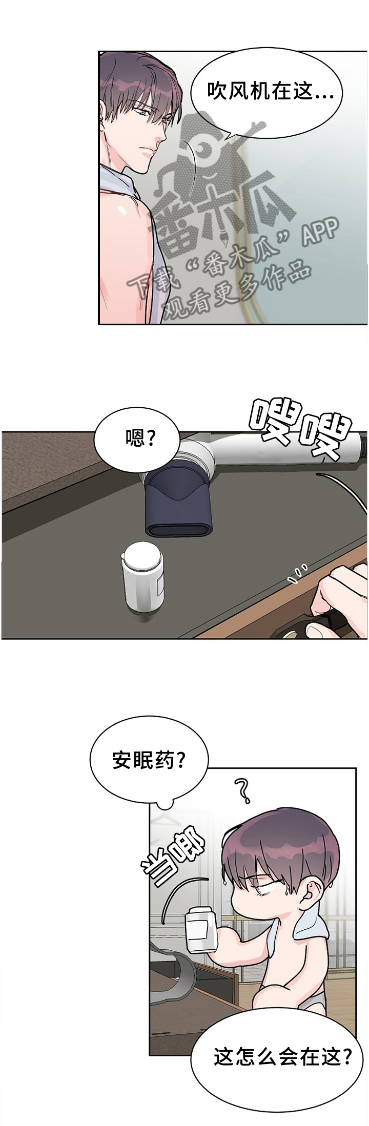 第59话3