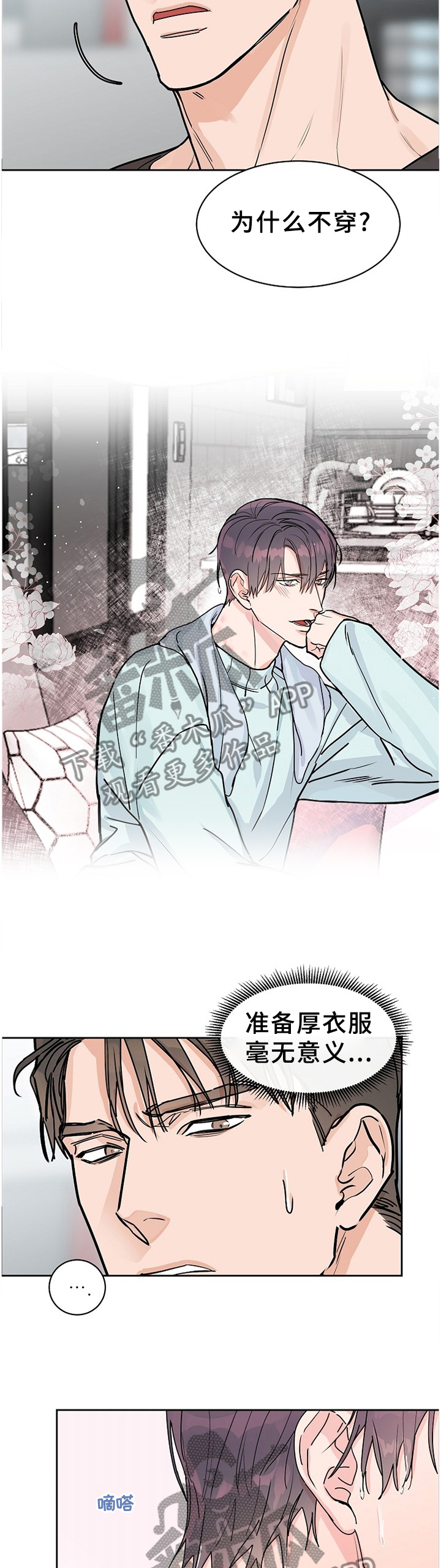 第59话5