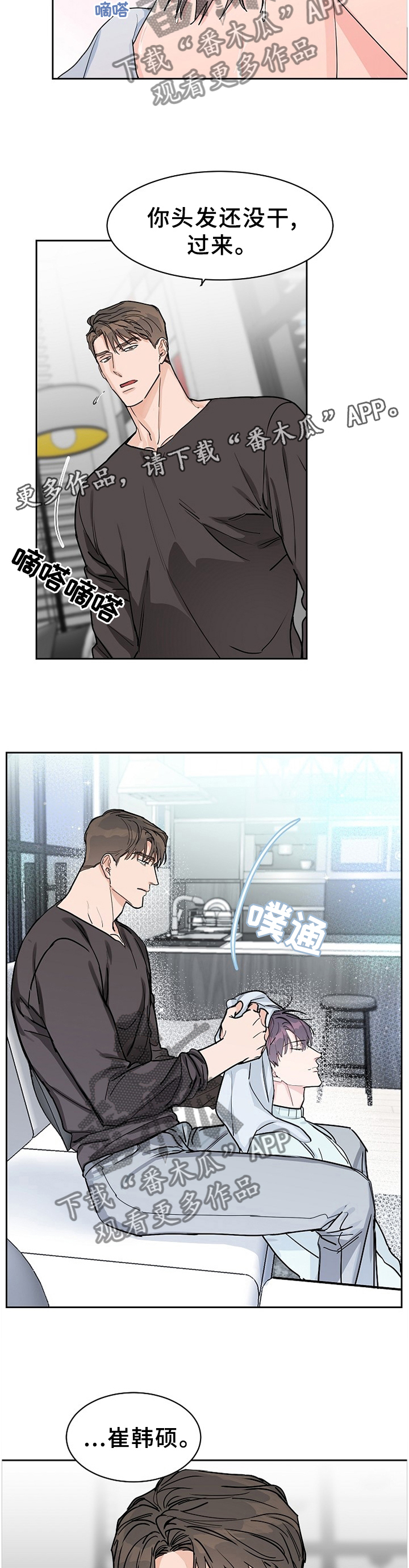 第59话6
