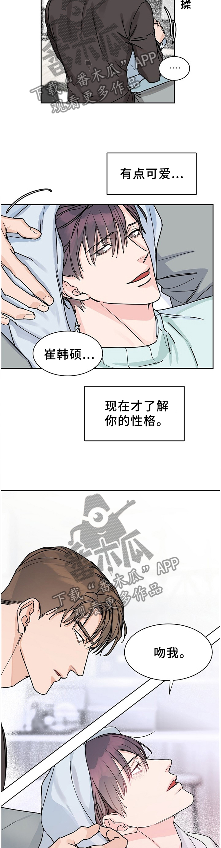 第59话8