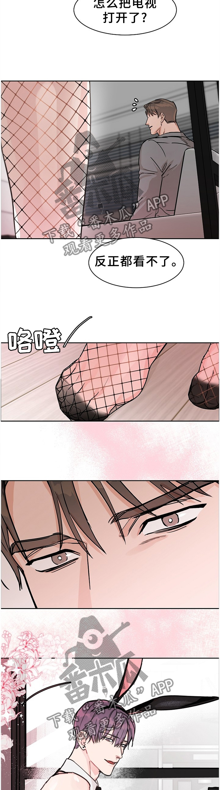 第58话4