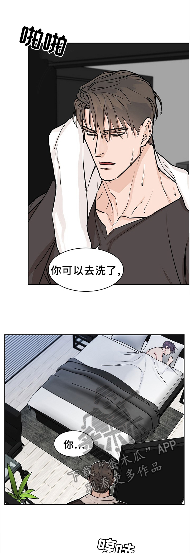 第58话6