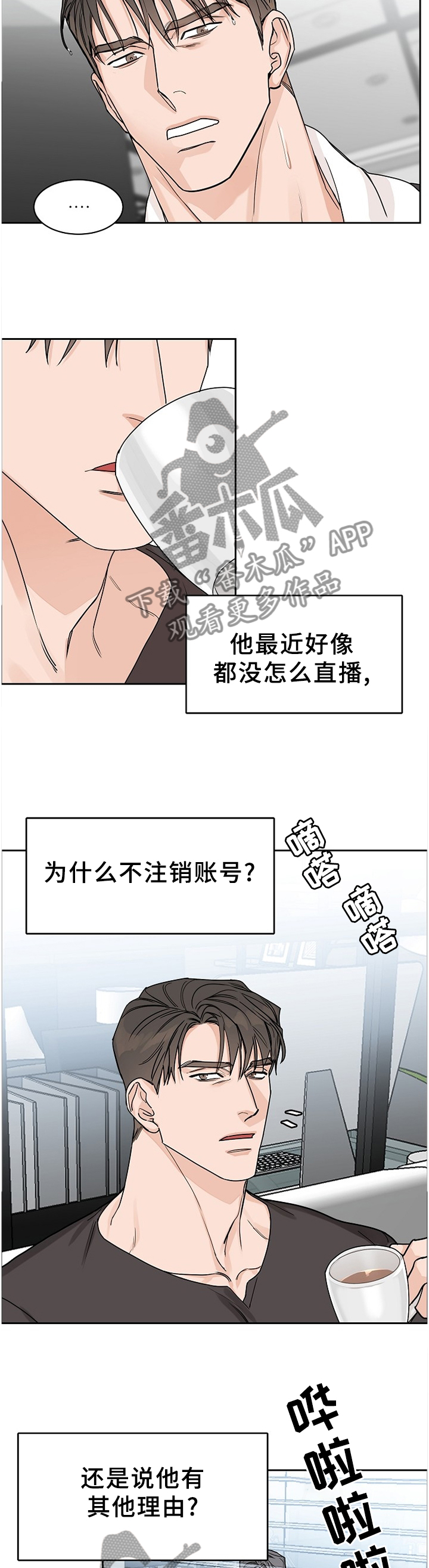 第58话8