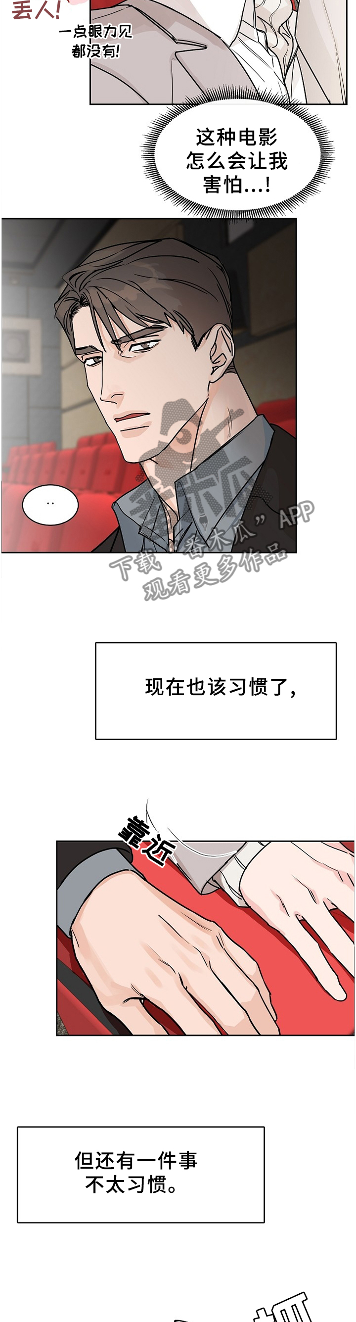 第57话7