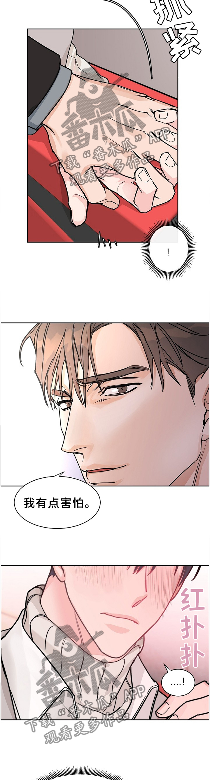 第57话8