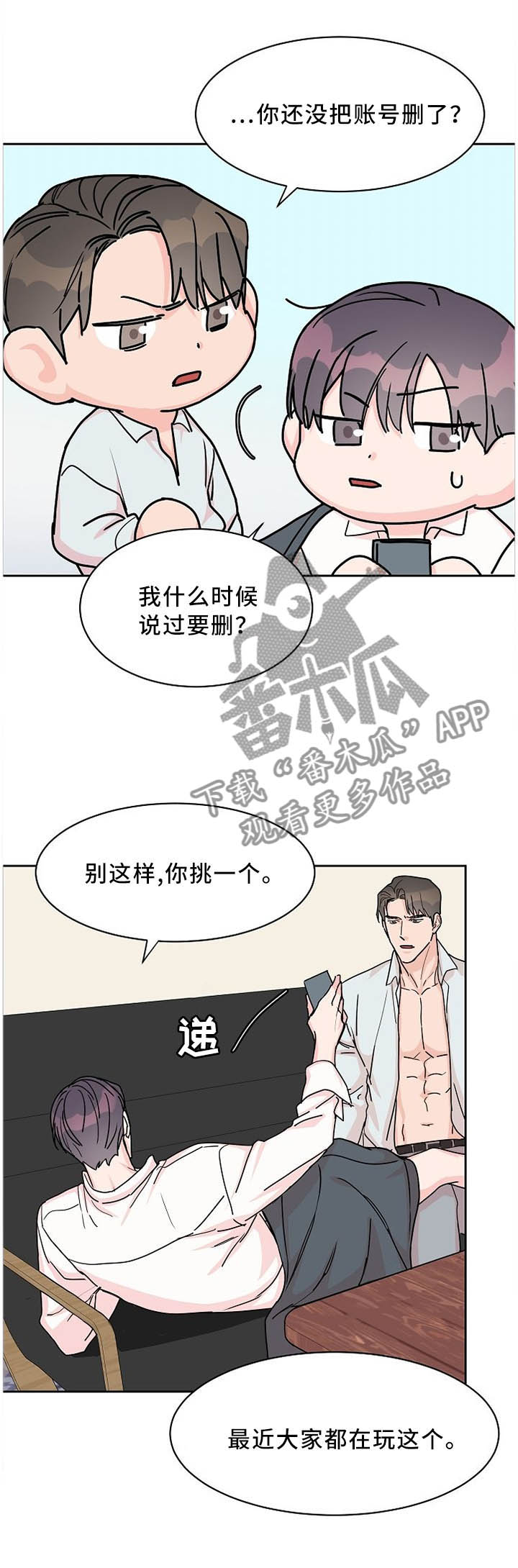 第56话5