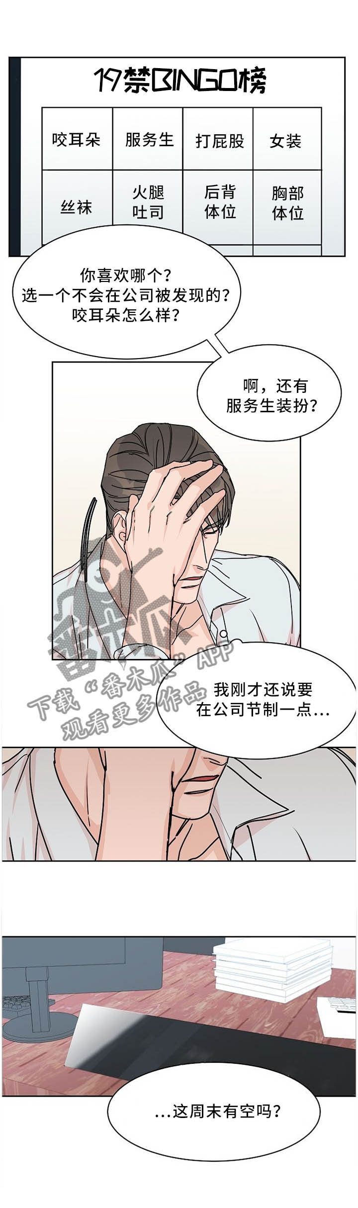 第56话6