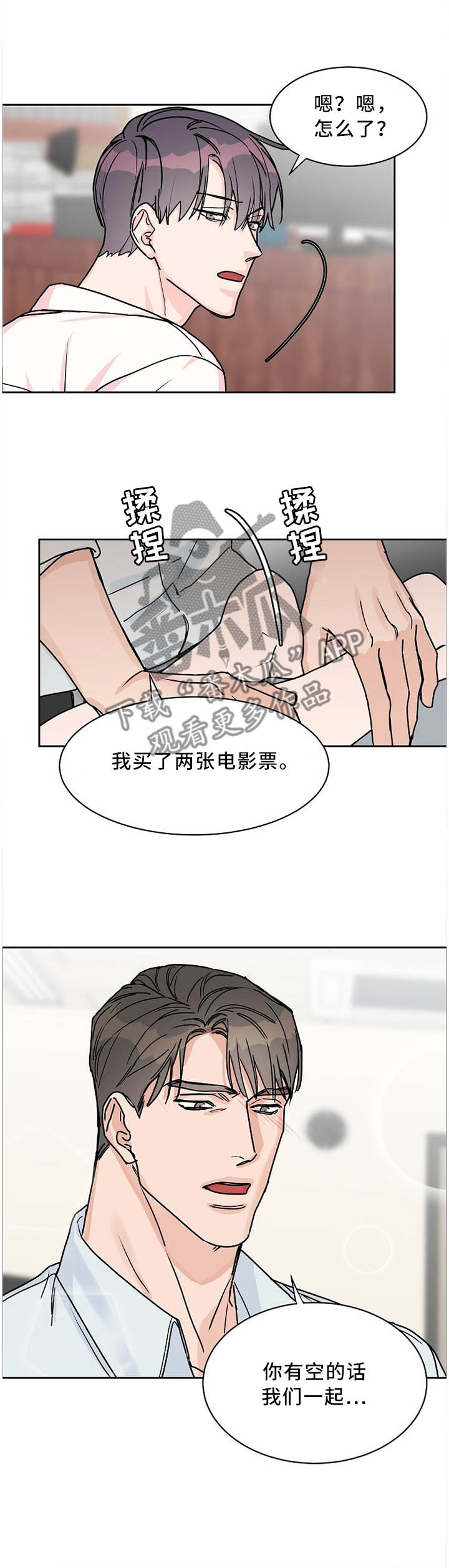 第56话7