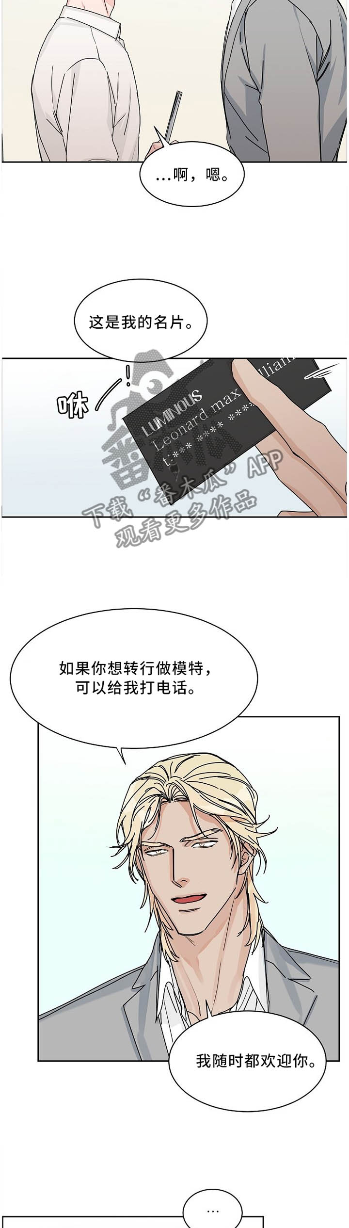 第55话5
