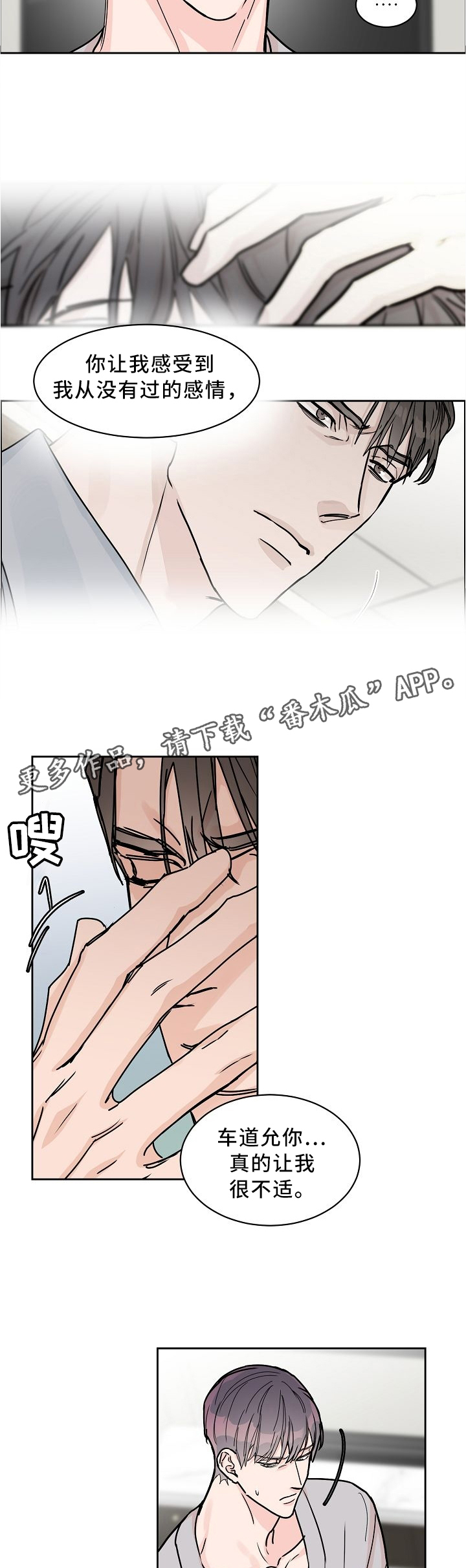 第53话3