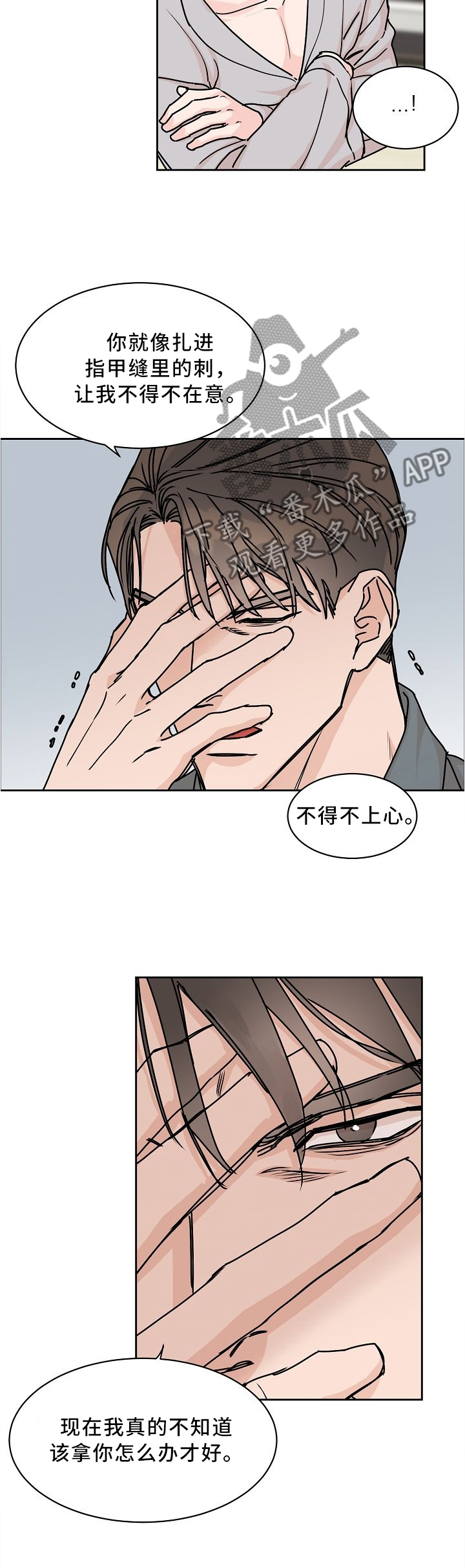 第53话4