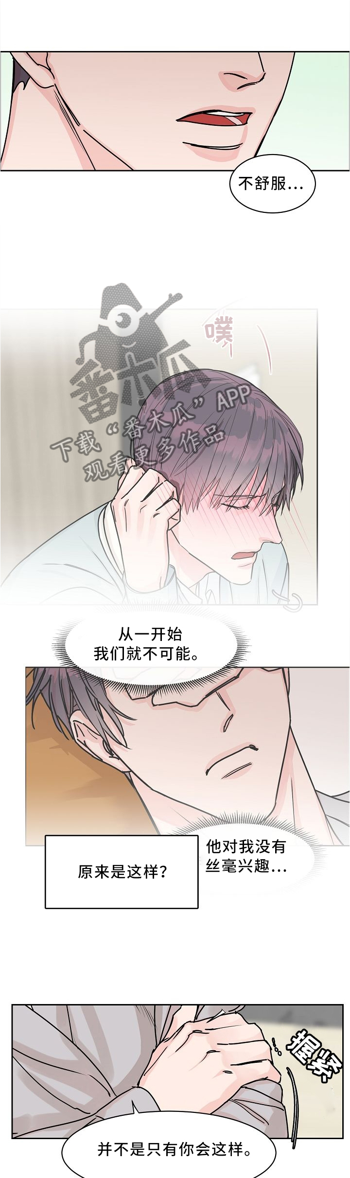 第53话5