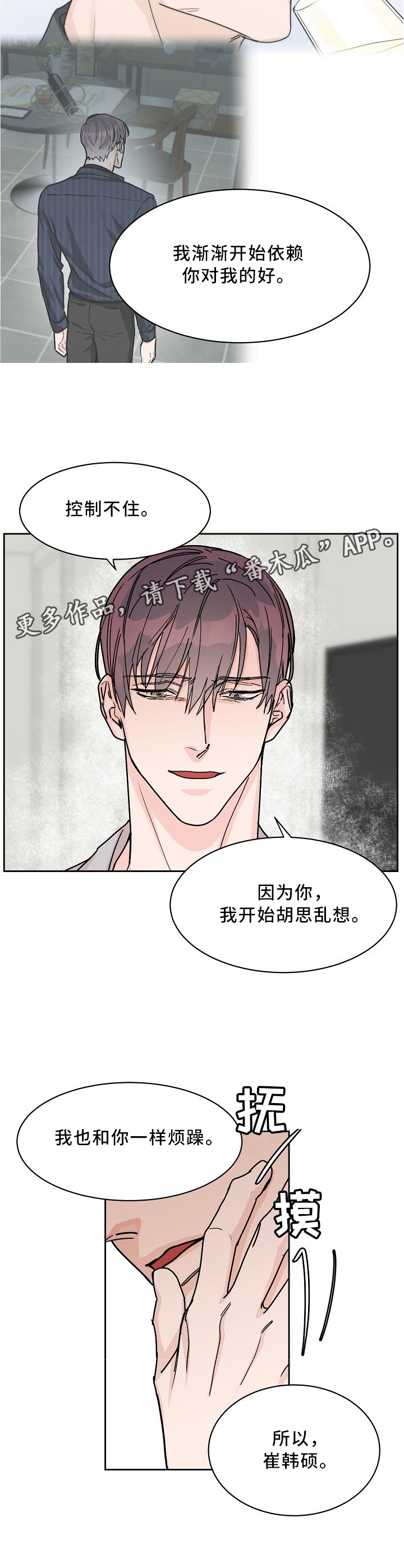 第53话7