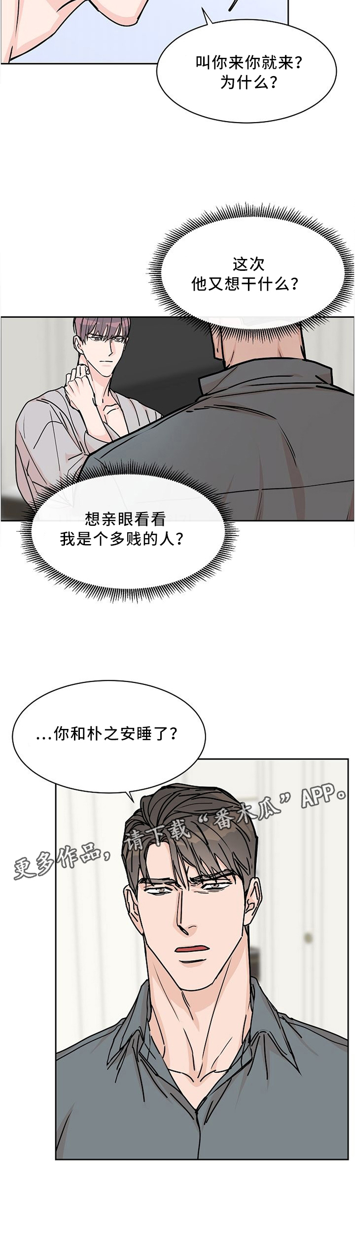 第52话3