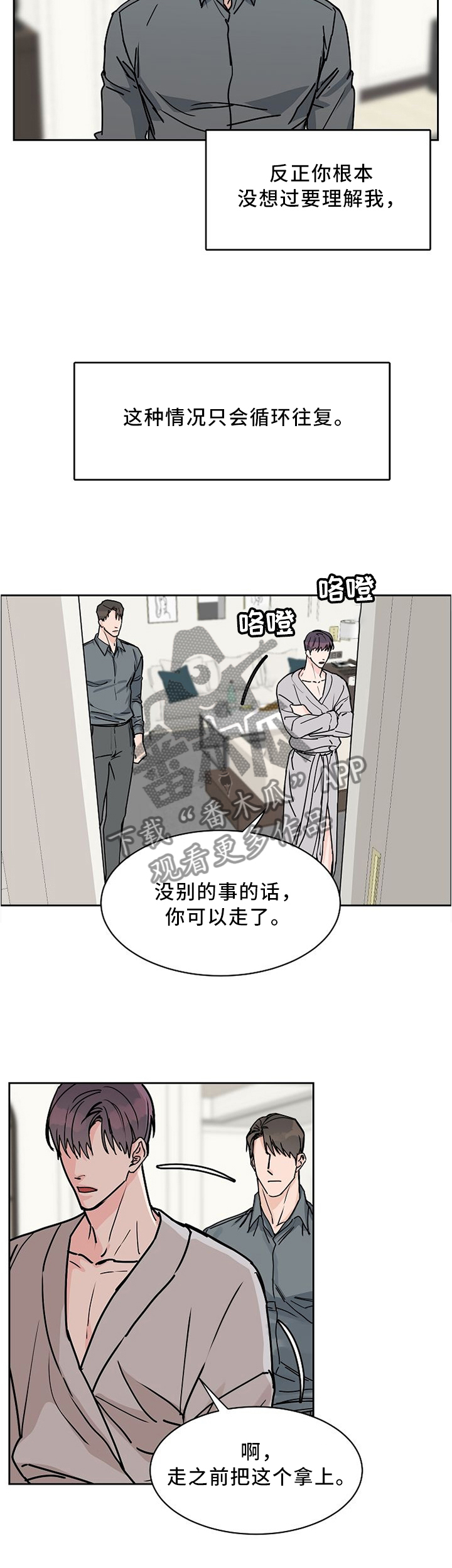 第52话5