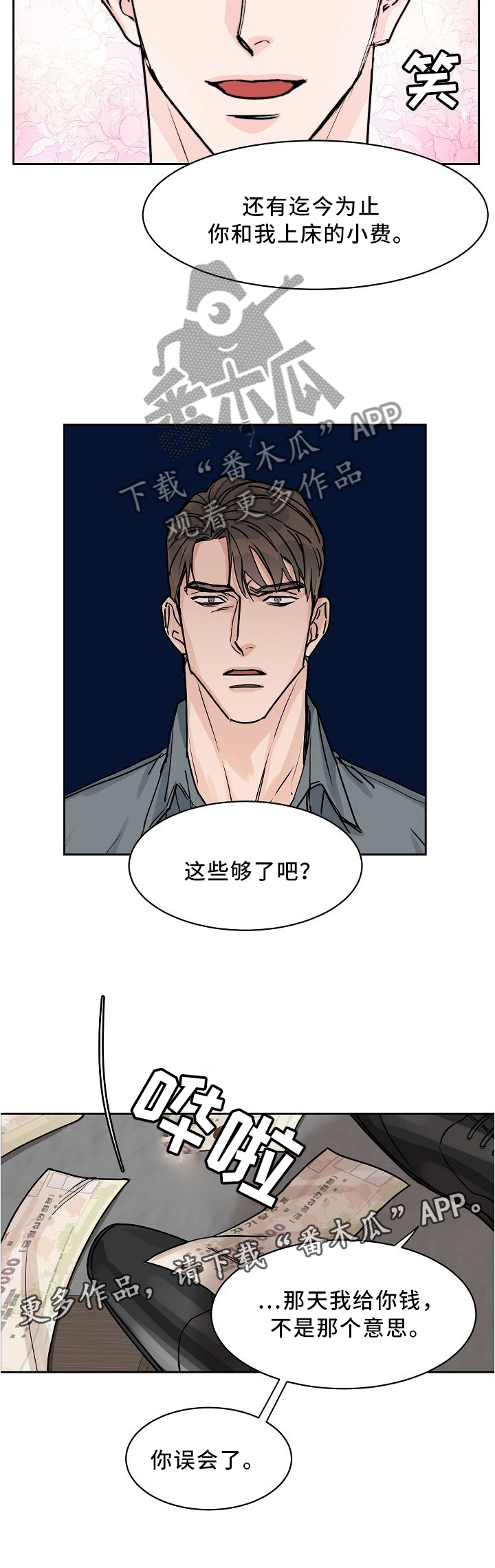 第52话7