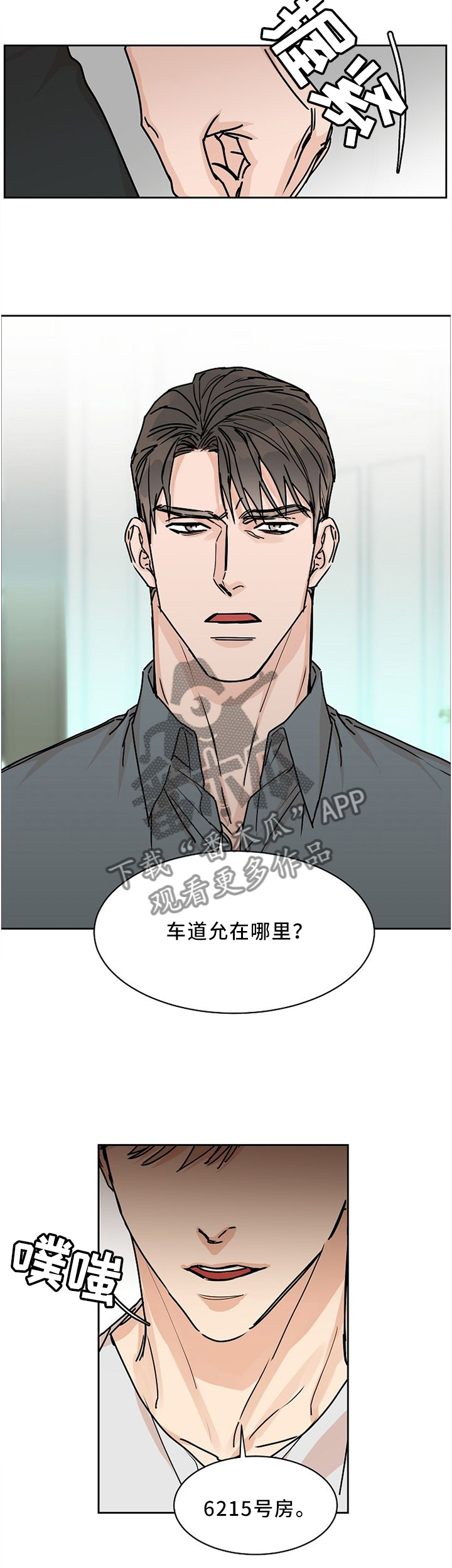 第51话5