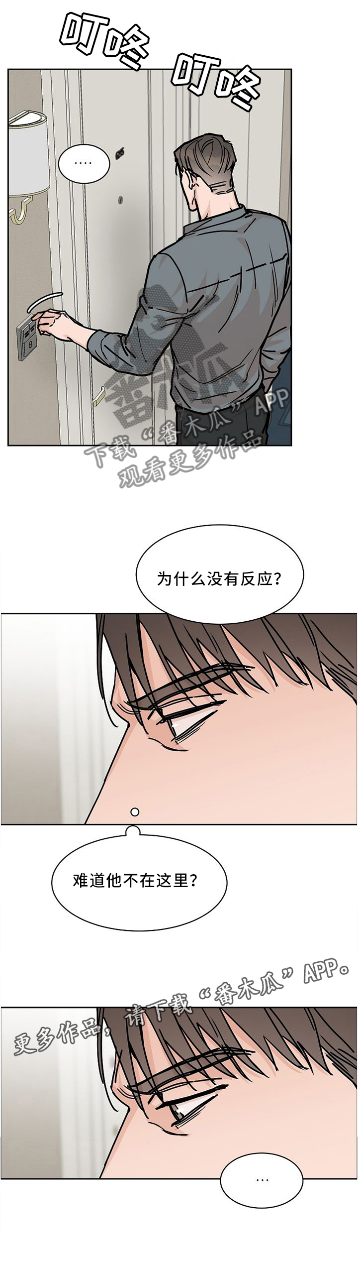 第51话7