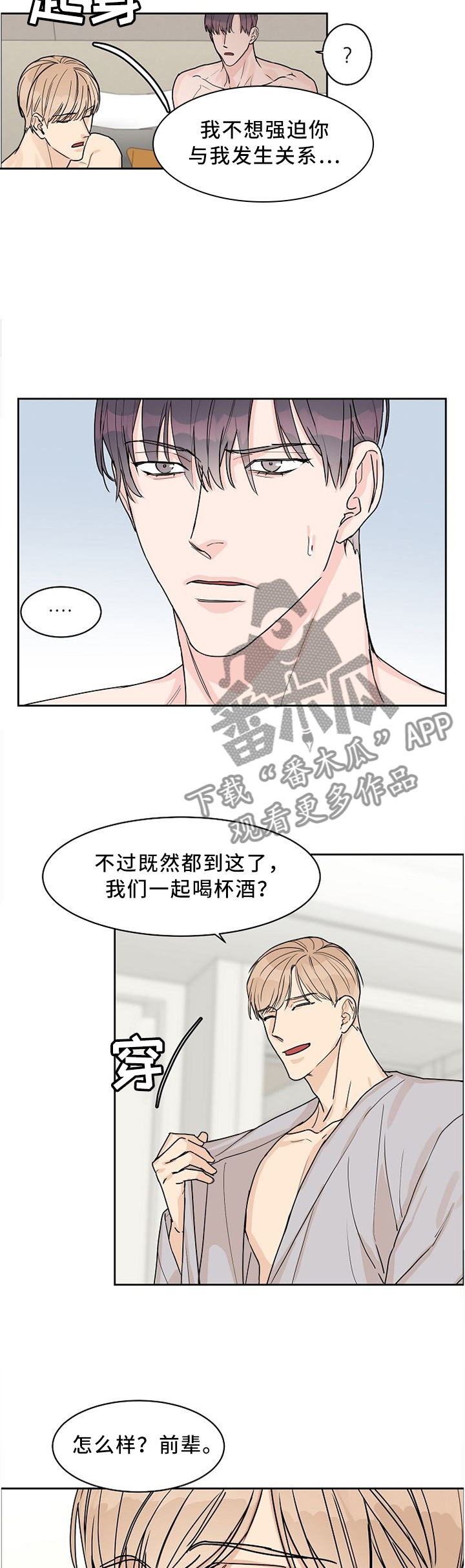 第50话2