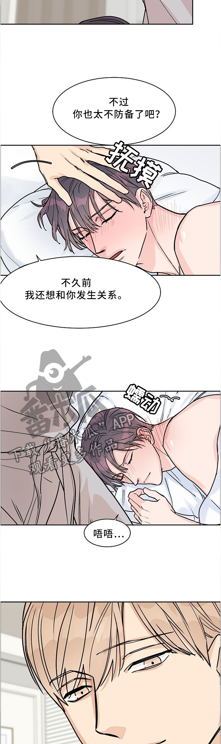 第50话4