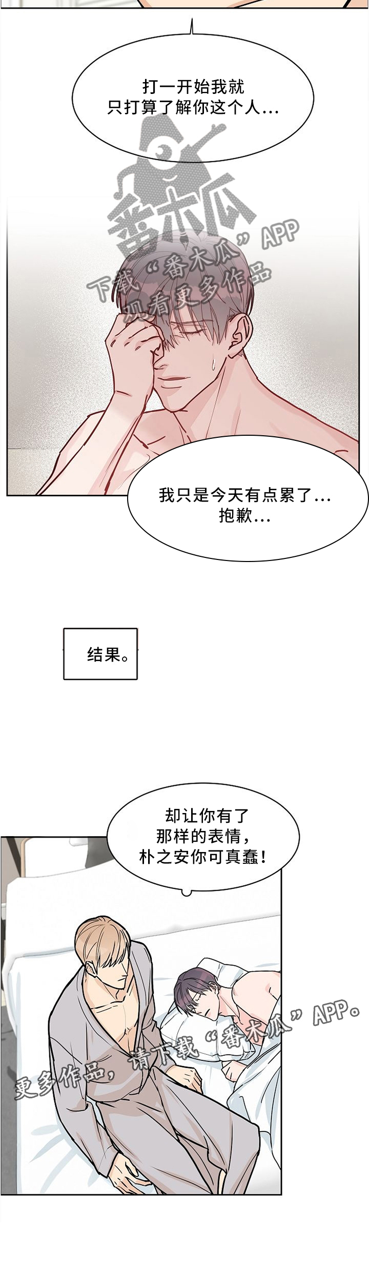 第50话5